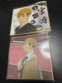 ハイキュー!! ミニ色紙 宮侑セット