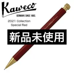 【新品未使用】カヴェコスペシャル レッドエディション シャーペン 0.5mm②