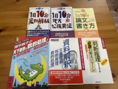公務員試験対策参考書 5冊セット 2027年度版 - メルカリ