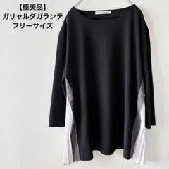 【極美品】ガリャルダガランテ 長袖 カットソー プリーツ フリーサイズ ブラック