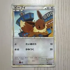 ポケモンカード イーブイ よみがえる伝説 058/080 L2 1ED - メルカリ
