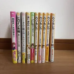 【児童小説】まとめ売り
