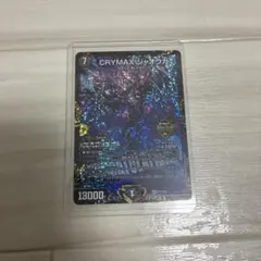 専用出品　CRYMAXジャオウガ2枚　complex1枚 2025年最新】CRYMAX ジャオウガの人気アイテム - メルカリ