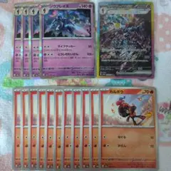 【ポケカ】ソウブレイズex　SARセット