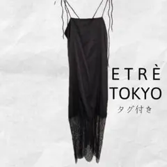 エトレトウキョウ ETRE TOKYO 黒ワンピ 神崎恵着用 新品 ほつれあり