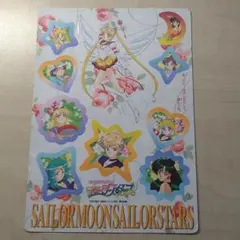 （入手困難）セーラームーンセーラースターズジャンボシールカードダス③