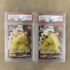 【PSA10】 ピカチュウ VMAX 25 th 2連番