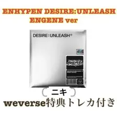 ENHYPEN DESIRE:UNLEASH ニキ