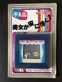 Tenyo フローイングレディー 手品