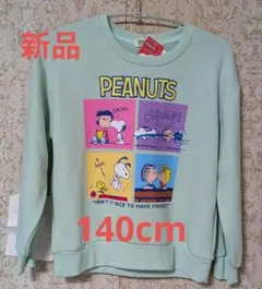 PEANUTS スヌーピー 女児トレーナー 140cm