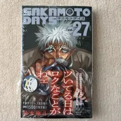 SAKAMOTO DAYS 27 初版帯付き シュリンク付き - メルカリ