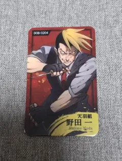 2026年最新】天城戦争カフェの人気アイテム - メルカリ