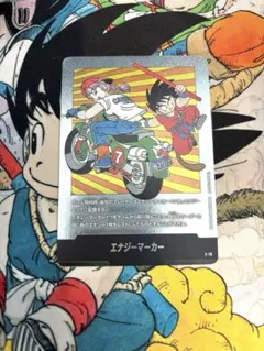 フュージョンワールド マンガブースター エナジーマーカー 銀 3巻 E-44