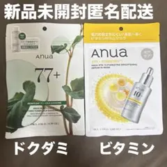 アヌア　パック　7枚　アヌア　シートマスク　7枚　アヌア　ビタミン　ドクダミ