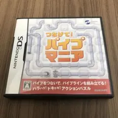 つなげて！パイプマニア