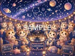 ねこ プラネタリウム A4 デザインペーパー