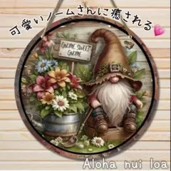 ノームさん ウェルカムボード ガーデニング リース 木製 玄関 ドア飾り 壁飾り