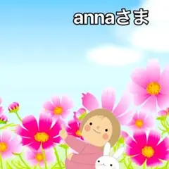 annaさまページ♡