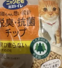 【3袋セット】花王 猫用トイレ 脱臭・抗菌チップ 2.5L 大きめの粒のサムネイル