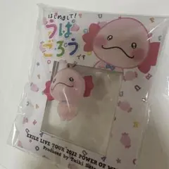 佐藤大樹 produce うぱごろうキーホルダーのサムネイル