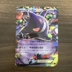 2026年最新】ゲンガー exの人気アイテム - メルカリ