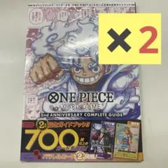 ワンピースカード 2nd ANNIVERSARY COMPLETE GUIDE