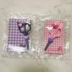 サンリオ クロミ マイメロディ ミニチュアハサミ 2種セット