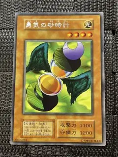 美品 遊戯王 Booster3 勇気の砂時計(字)レア 初期
