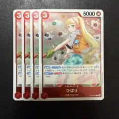 2026年最新】ひばり ワンピースカードの人気アイテム - メルカリ