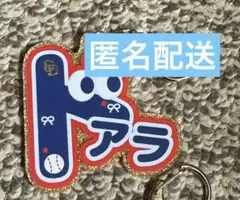 中日ドラゴンズ ドアラ