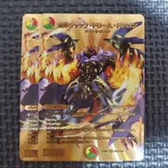 ボルシャックドリームドラゴン ゴールドmax 金 1枚 - メルカリ