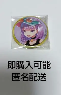 デート・ア・ライブ くじコレ スペースポリスver. 缶バッジ 夜刀神十香