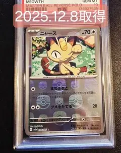 ポケモンカード PSA鑑定済み 4枚セット　まとめ売り Yahoo!オークション -「psa」(まとめ売り) (ポケモンカードゲーム)の