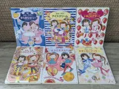 ルルとララ　6冊セット