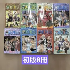 【初版】ONE PIECE ワンピース 18巻〜23巻、25.26巻 8冊セット