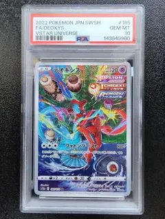 PSA10デオキシス AR S12a VSTARユニバース 185/172 - メルカリ
