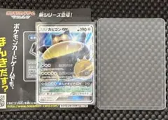 ポケカ カビゴンGX プロモ 台紙 ローダー付き ほんきをだす 2016