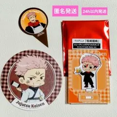 呪術廻戦 コラボカフェ 虎杖悠仁 両面宿儺 Chugai Grace Cafe