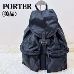 極美品 PORTER ポーター アルーフ レザー リュック 大容量 ブラック 