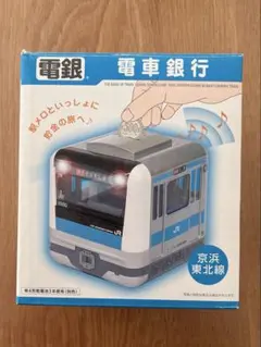 2026年最新】京浜東北線 貯金箱の人気アイテム - メルカリ