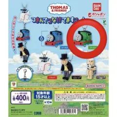 きかんしゃトーマス つまんでつなげてますこっと