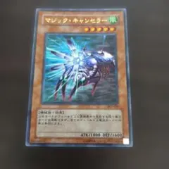 2026年最新】マジックキャンセラーの人気アイテム - メルカリ
