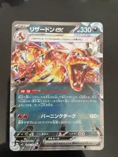 2026年最新】charizardの人気アイテム - メルカリ