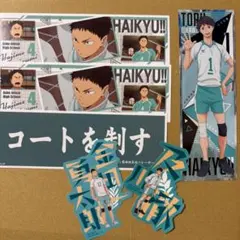 ハイキュー ロングステッカー　レア 及川徹 岩泉一 モバイルステッカー 横断幕