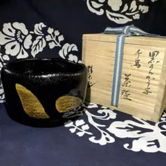 d440 楽茶碗 中秋名月 川崎和楽 木箱 茶道具 古物 - メルカリ