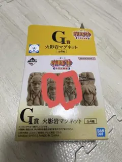 NARUTO一番くじ G賞 火影岩マグネット 2代目 千手扉間3代目猿飛ヒルゼン