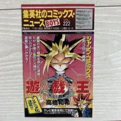 美品】コミックスニュース vol. 222【優待券未使用】 - メルカリ