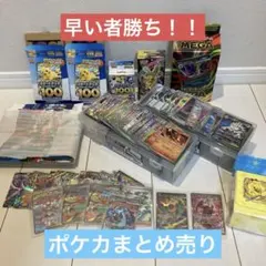 【即日発送】ポケカ まとめ売り 未開封メガドリームbox 未開封スタートデッキ