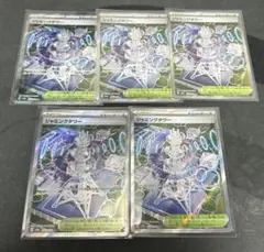 ジャミングタワー