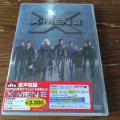 X-MEN 2('03米)〈初回出荷限定価格〉